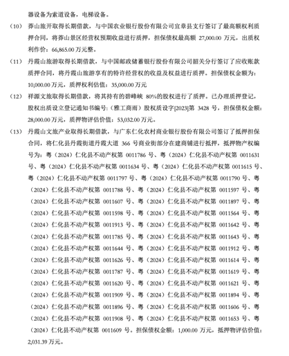 祥源文旅的老本游戏要玩砸了?