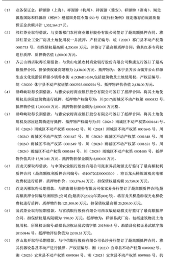 祥源文旅的老本游戏要玩砸了?